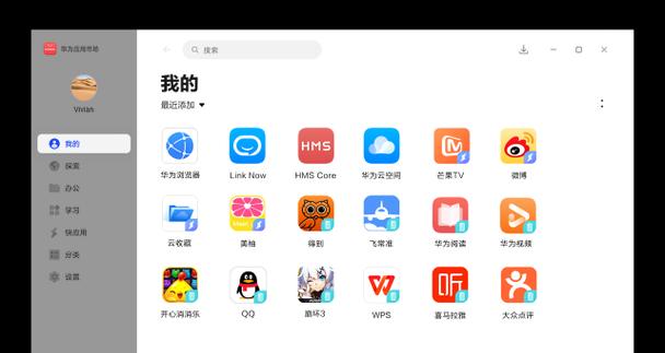 笔记本华为应用商店下载步骤是什么？