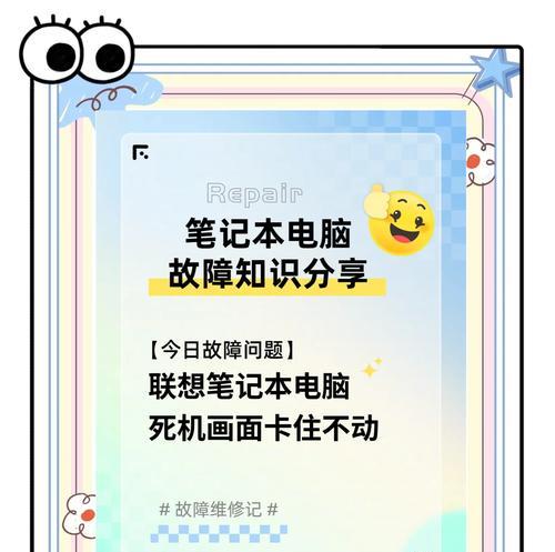 笔记本死机无法响应如何重启？