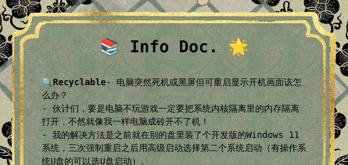 笔记本死机无法响应如何重启？