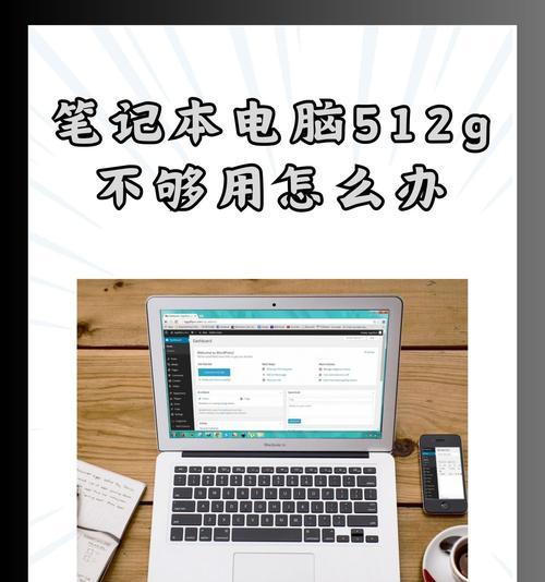 笔记本电脑使用中遇到问题怎么解决？