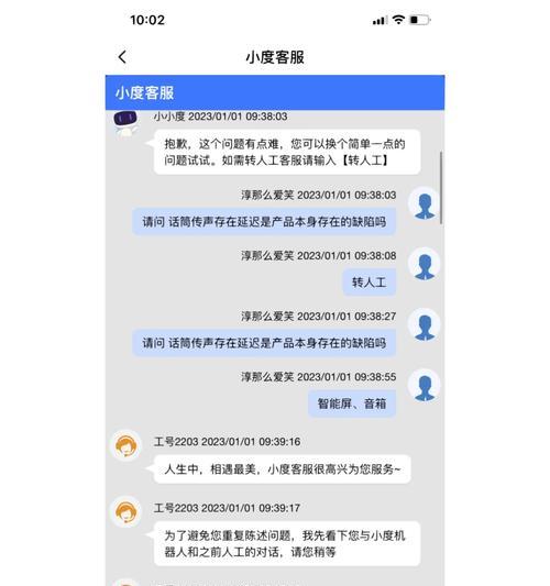 小度电脑麦克风无声？如何排查问题？