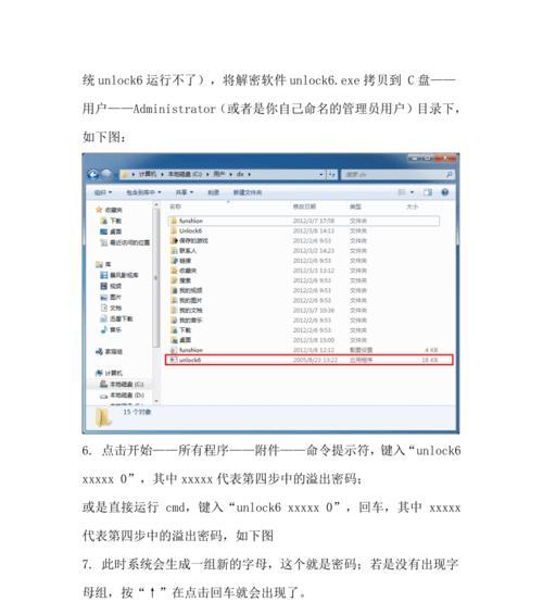 联想笔记本退帐户密码的步骤是什么？