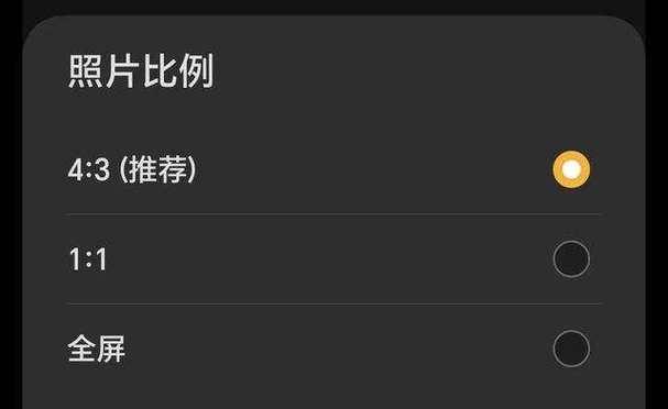 手机拍照功能如何设置？