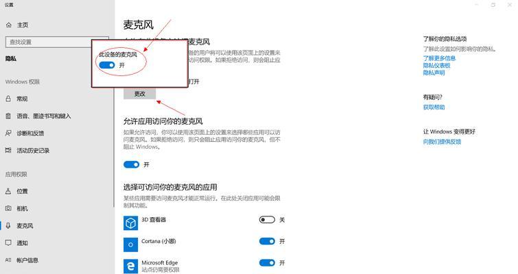 便携话筒在电脑上无声音如何设置？设置后效果如何？