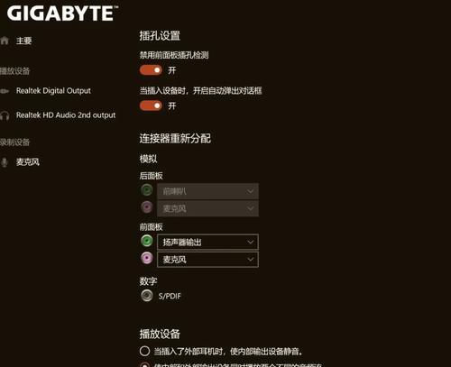 便携话筒在电脑上无声音如何设置？设置后效果如何？