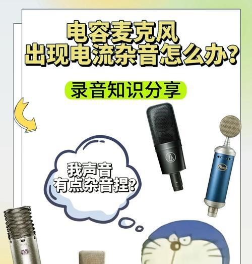 便携话筒在电脑上无声音如何设置？设置后效果如何？