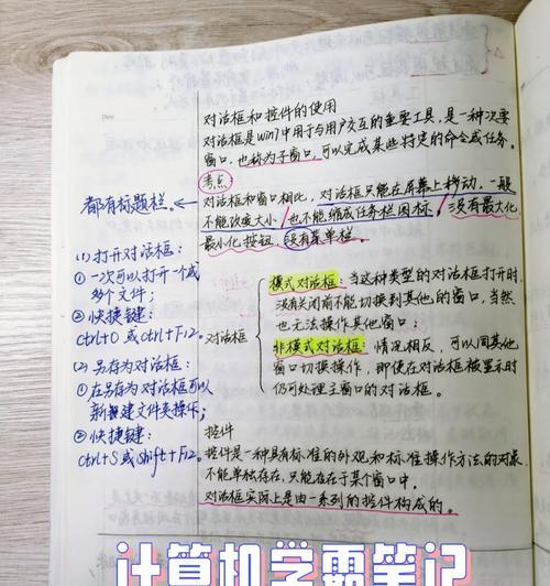 电脑四本书的图标设置方法是什么？