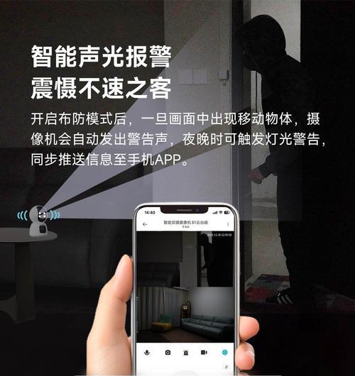 双摄智能摄像机如何用手机操作拍照？步骤是什么？