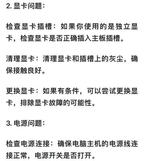 电脑更新系统后黑屏？如何快速恢复正常使用？
