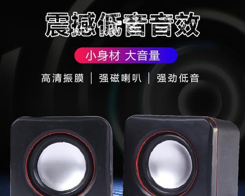 电脑主音箱声音小的常见原因是什么？