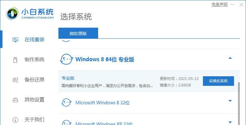 宏碁笔记本重装系统的方法是什么？步骤详解？