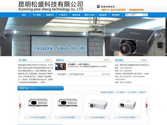 悬挂式投影仪松动如何调整？