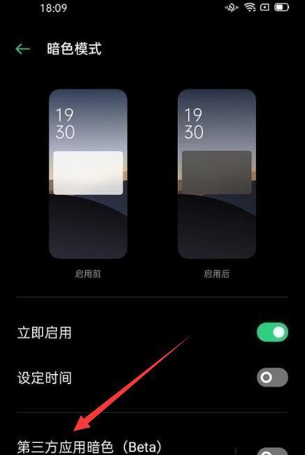 手机如何设置深色模式拍照？