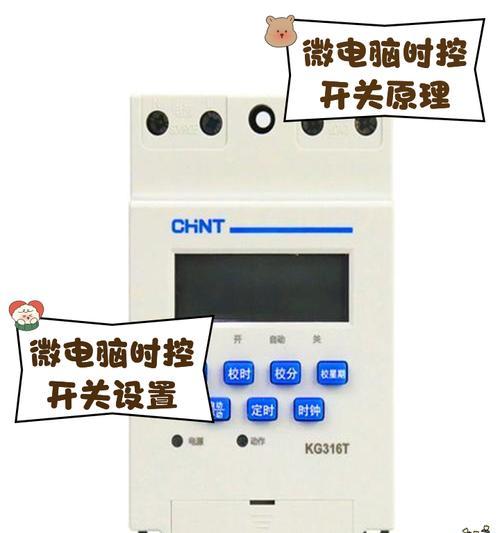 电脑定时开关机功能是什么？如何设置？