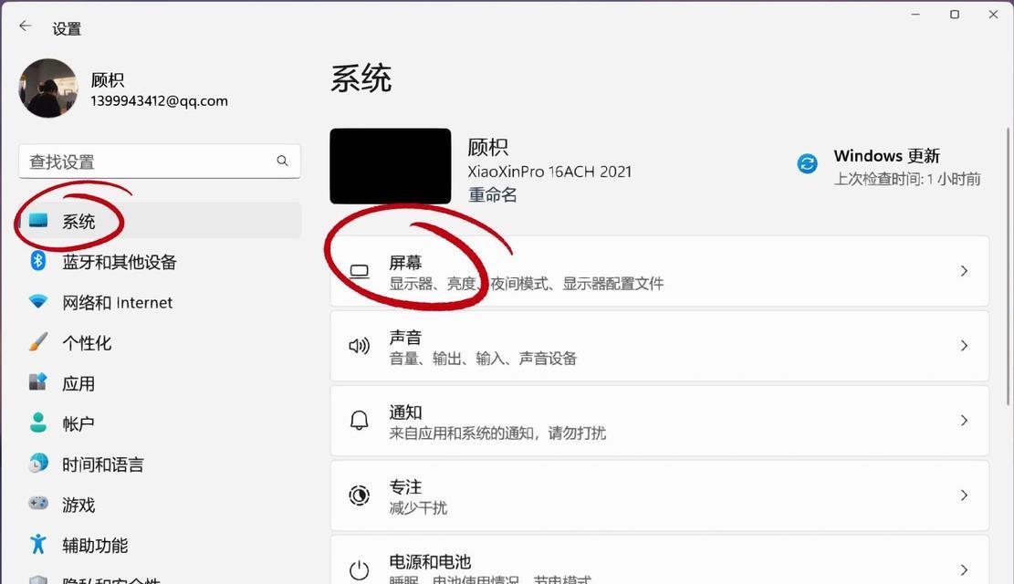 电脑桌面图标调整方法是什么？