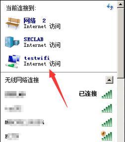 win7电脑如何打开wifi？有哪些步骤？
