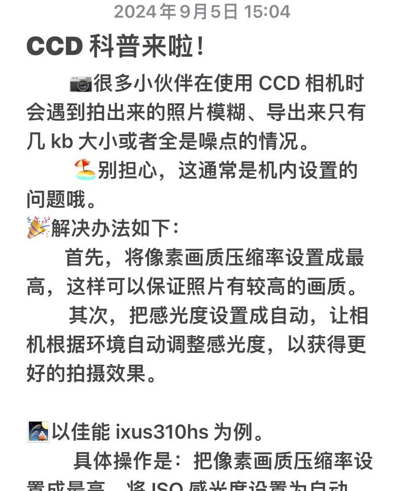 手机照片出现小点点如何消除？去除噪点的有效方法是什么？