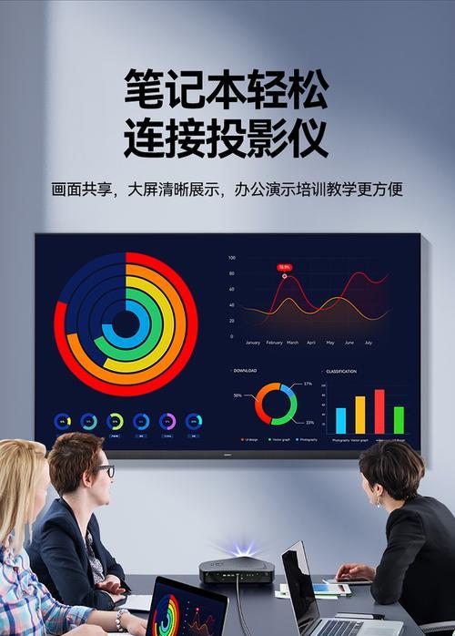 电脑如何连接投影仪？连接过程中需要注意哪些事项？