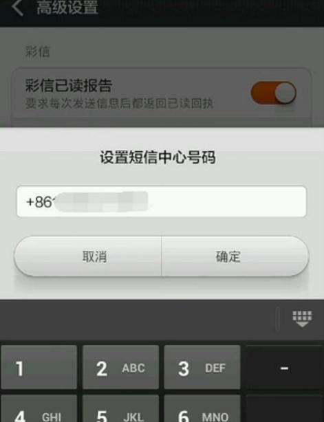 手机拍照发短信怎么发？操作步骤是什么？