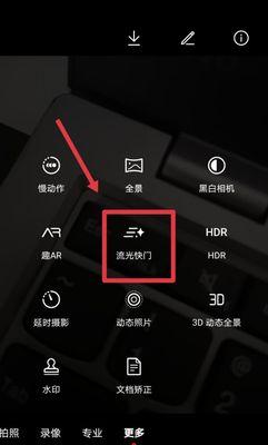 手机慢动作拍照如何实现流畅效果？