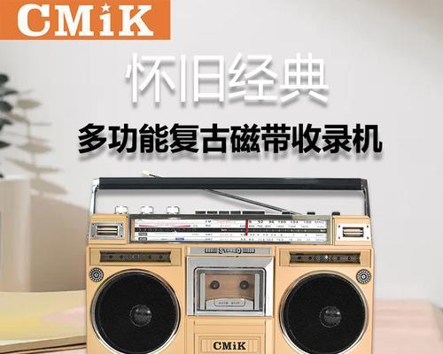 磁带文件在笔记本电脑上如何播放？