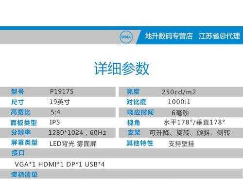 戴尔电脑显示器驱动要怎么安装？安装过程中需要注意什么？