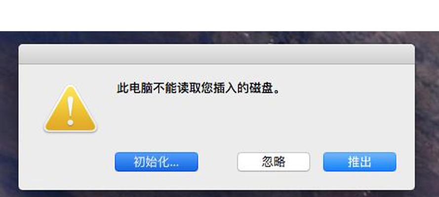 电脑扩展硬盘后图标显示异常怎么处理？