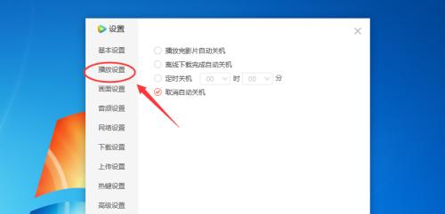 如何设置电脑配置以播放酷炫视频？