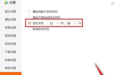 如何设置电脑配置以播放酷炫视频？