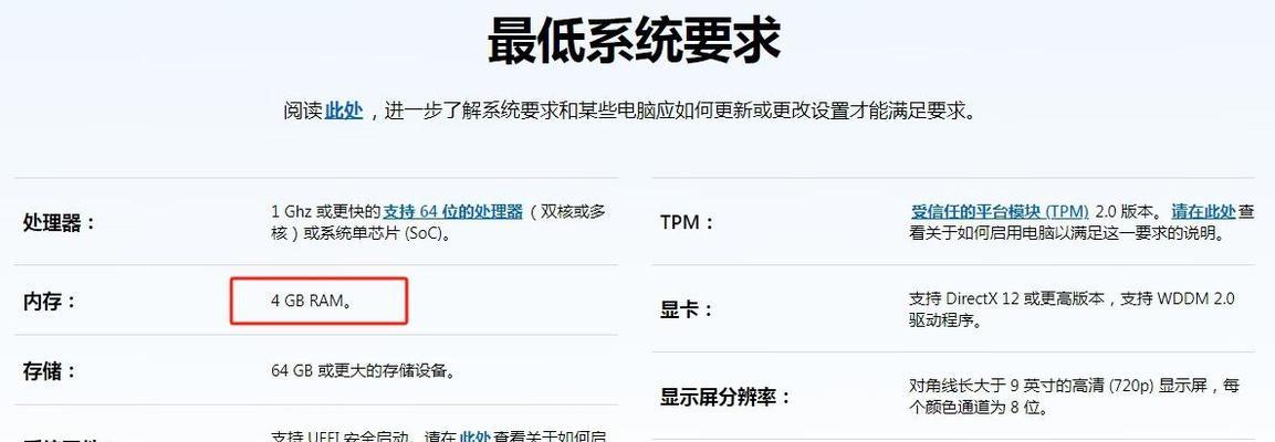 台式电脑如何查看内存大小？