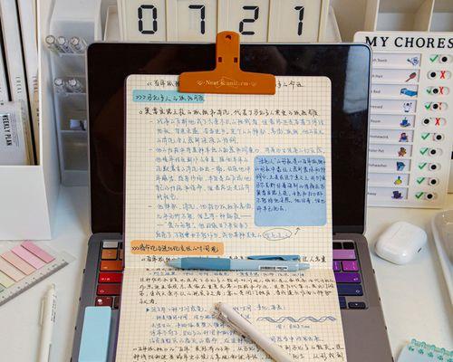 纸质笔记本在笔记本电脑上的使用方法？