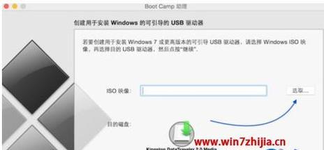 苹果笔记本安装win7有哪些注意事项？