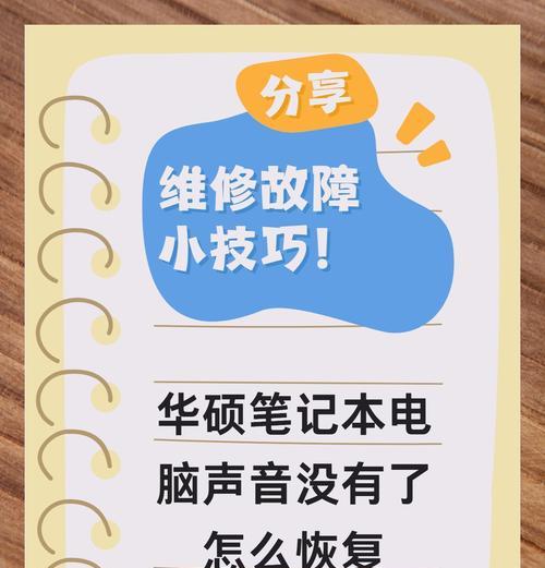电脑的麦怎么没声音？如何检测和修复？