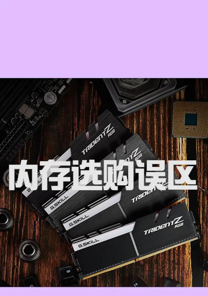 电脑配置选择有哪些误区？