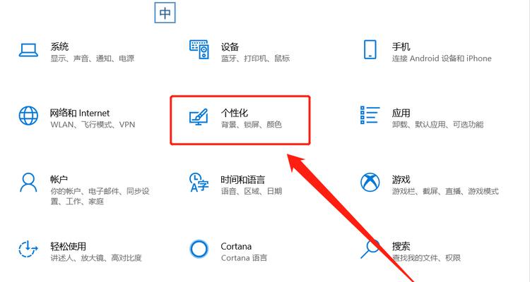 电脑左下角圆形图标如何设置？需要哪些步骤？