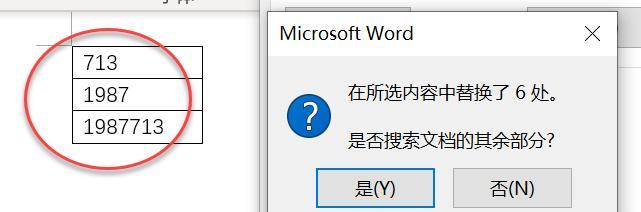 电脑app图标打不开怎么解决？遇到这种情况应该怎么办？