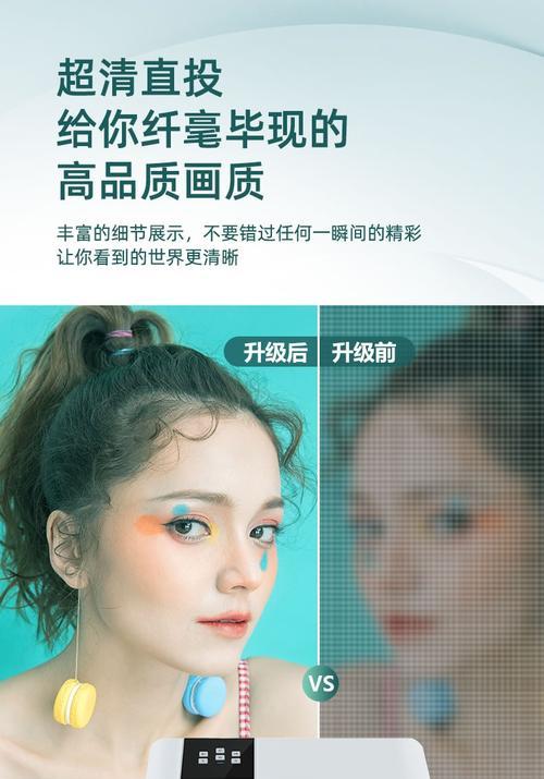 华为手机如何设置投影仪效果？投影效果如何优化？