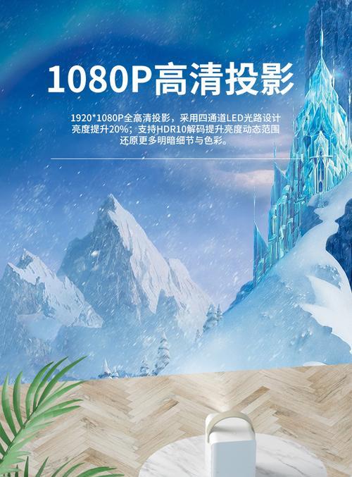 华为手机如何设置投影仪效果？投影效果如何优化？
