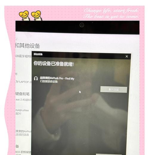 笔记本电脑蓝牙怎么打开？步骤是什么？