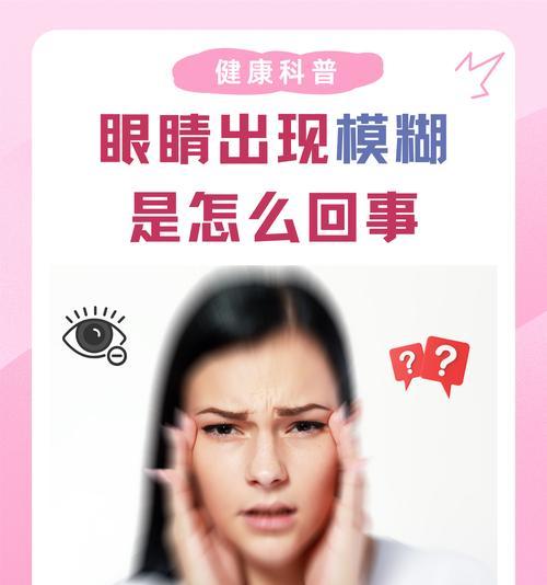 手机拍照眼睛模糊如何解决？有效方法有哪些？