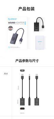 声卡用usb怎么连接电脑耳机声音？连接步骤是什么？