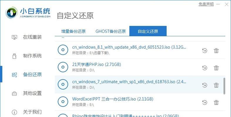电脑小白条图标怎么去除？有无简单方法？