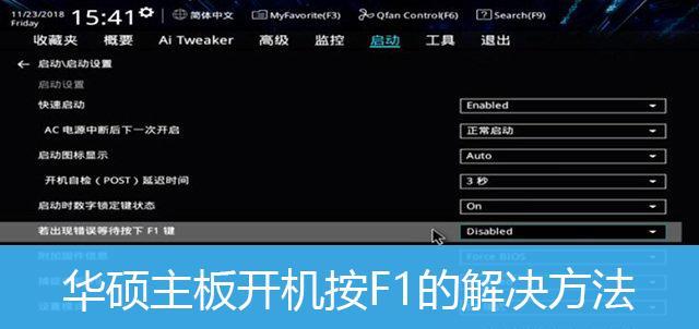 华硕电脑侧面展示图标关闭方法？如何隐藏？