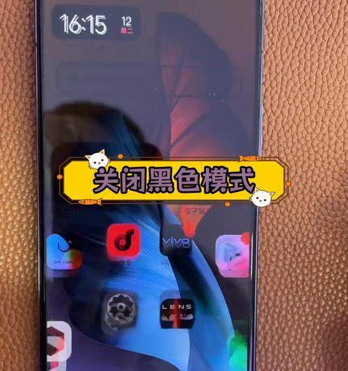 手机拍照防误触怎么解除？拍照黑屏问题如何解决？
