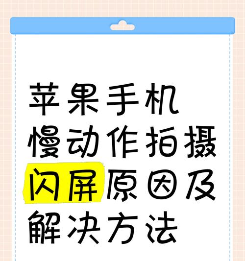 手机拍照防误触怎么解除？拍照黑屏问题如何解决？