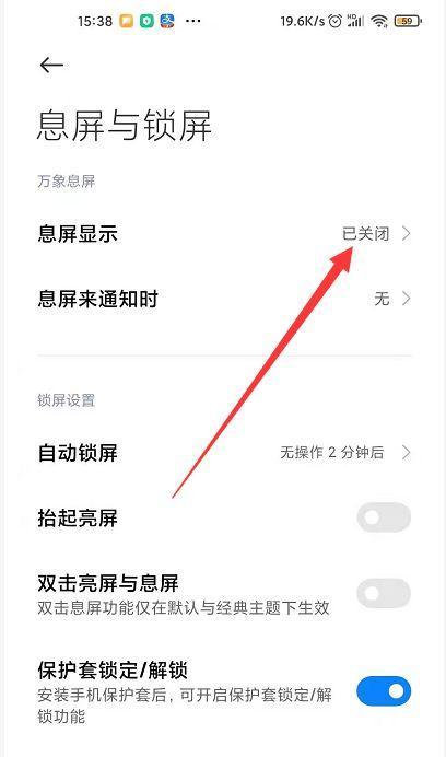 手机拍照防误触怎么解除？拍照黑屏问题如何解决？