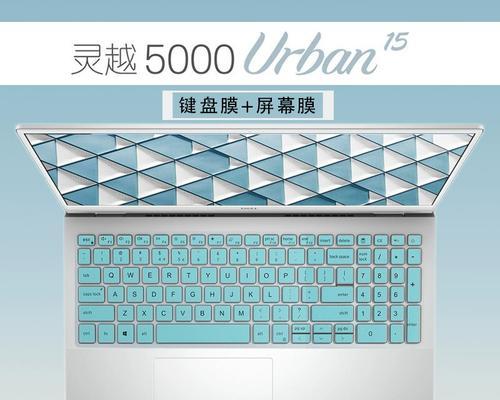 戴尔键盘套如何使用？防尘笔记本的正确保养方法？