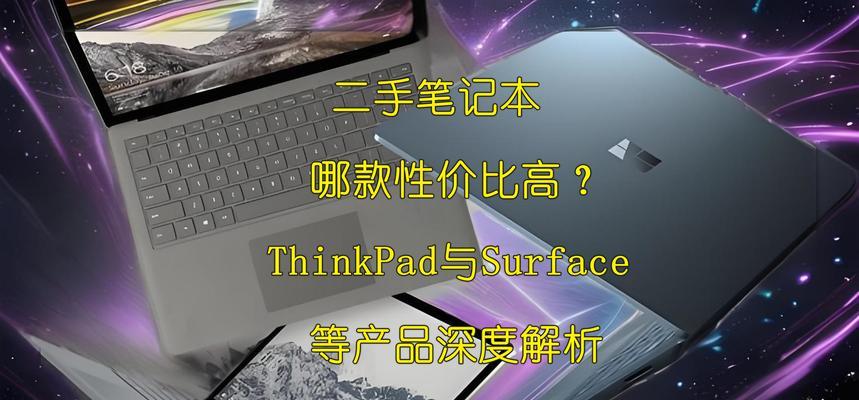 购买笔记本电脑多少钱一台？如何选择性价比高的型号？
