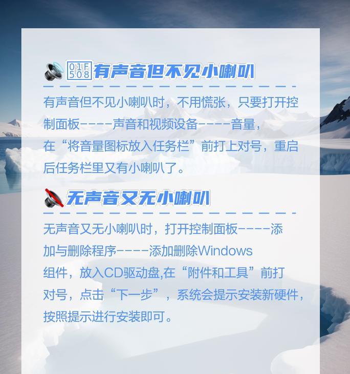 电脑音箱无声音时应如何进行设置？