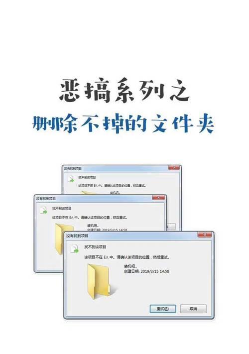 笔记本电脑文件夹无法打开怎么办？有哪些解决方法？